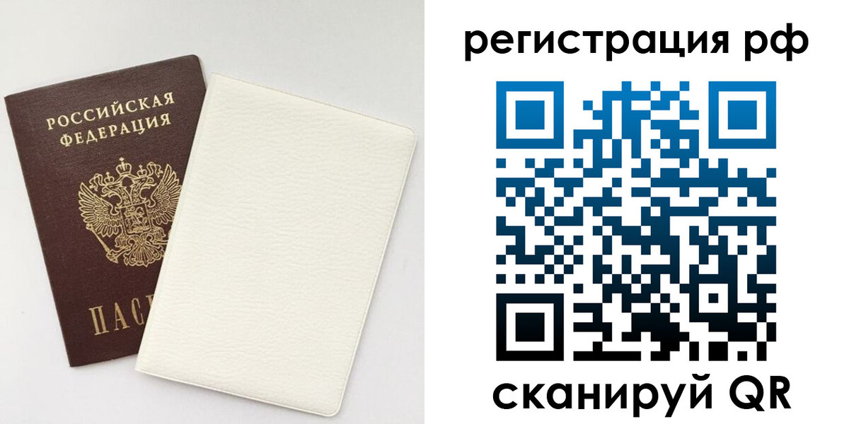 прописка от собственника в Нерехте