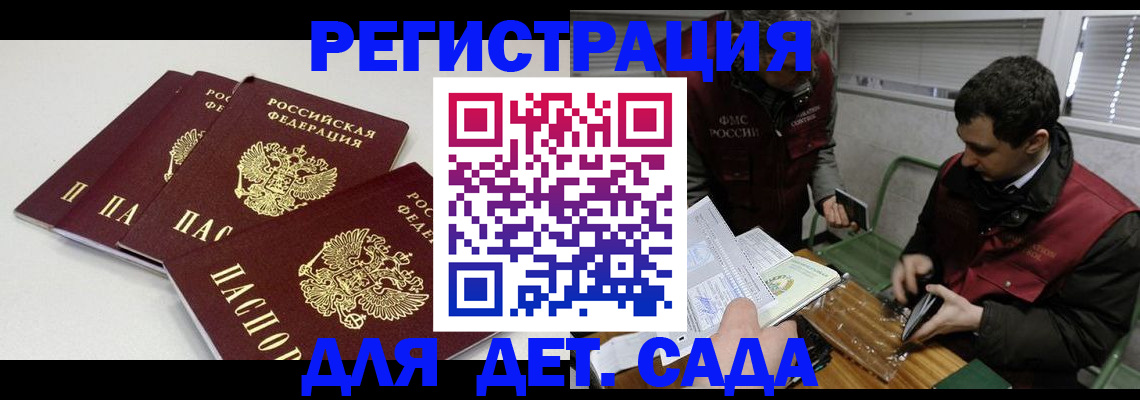 прописка гарантия в Нерехте