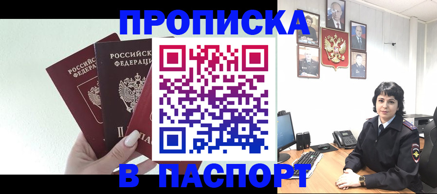 прописка иностранных граждан в Нерехте