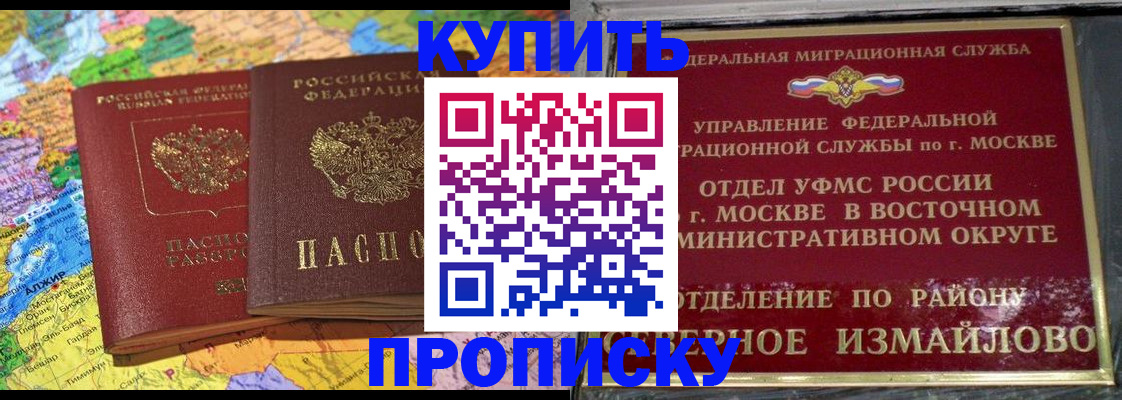 временная регистрация для всех в Нерехте